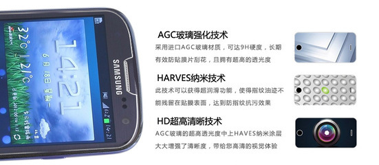 索尼L39H L50 L36H鋼化玻璃保護(hù)膜——超時(shí)尚通訊產(chǎn)品解析